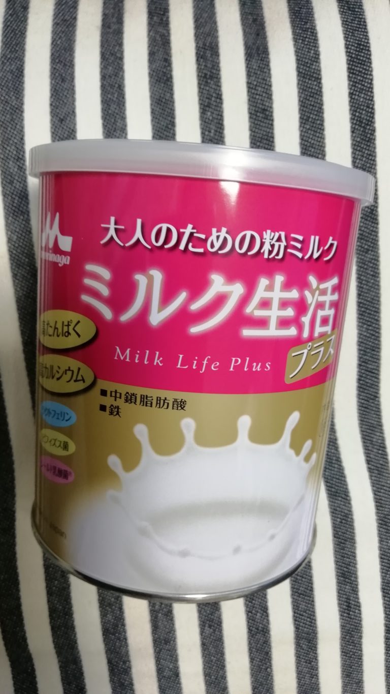 大人のための粉ミルク？～ミルク生活～を試してみました！